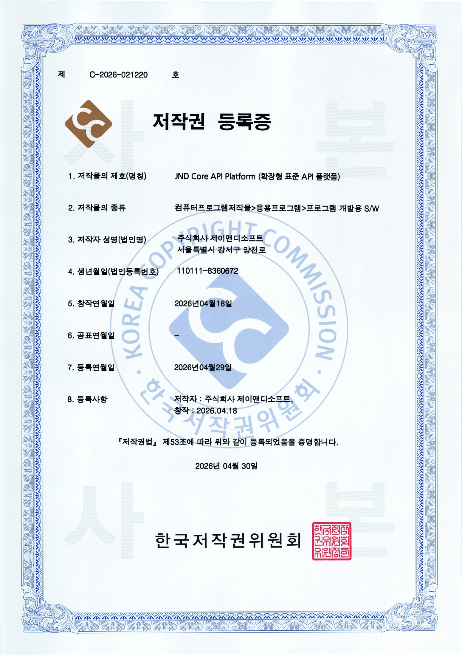 확장형 표준 API 플랫폼
