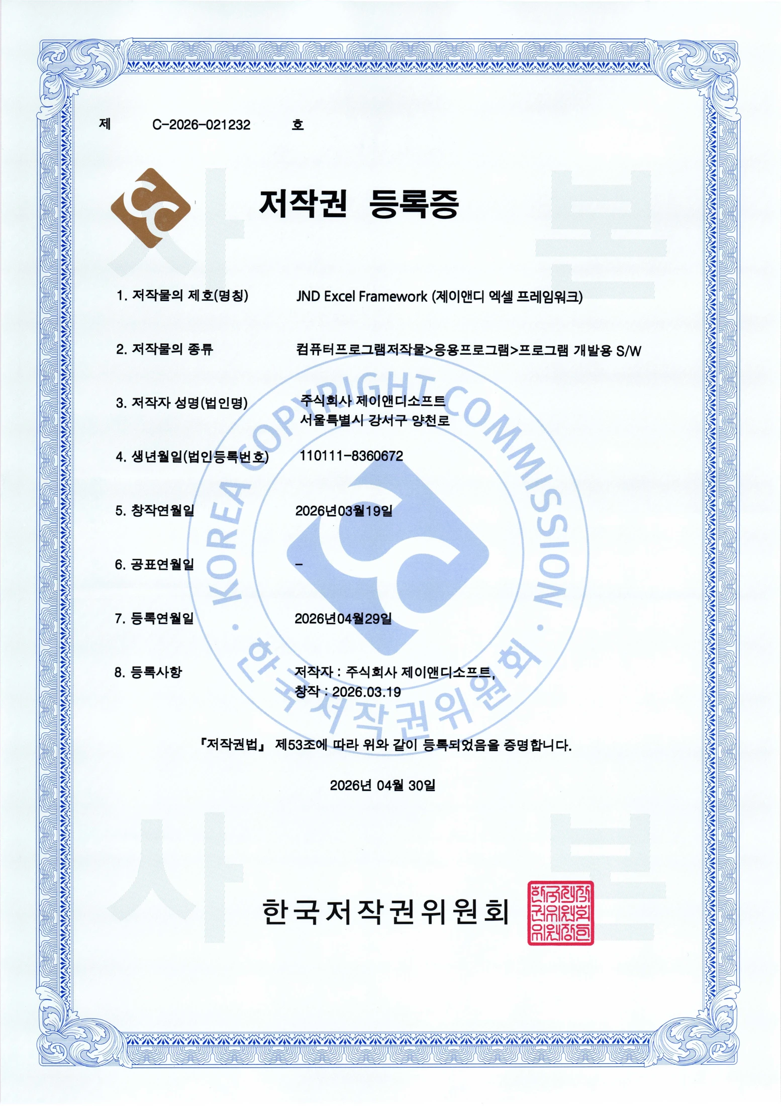 엑셀 프레임워크