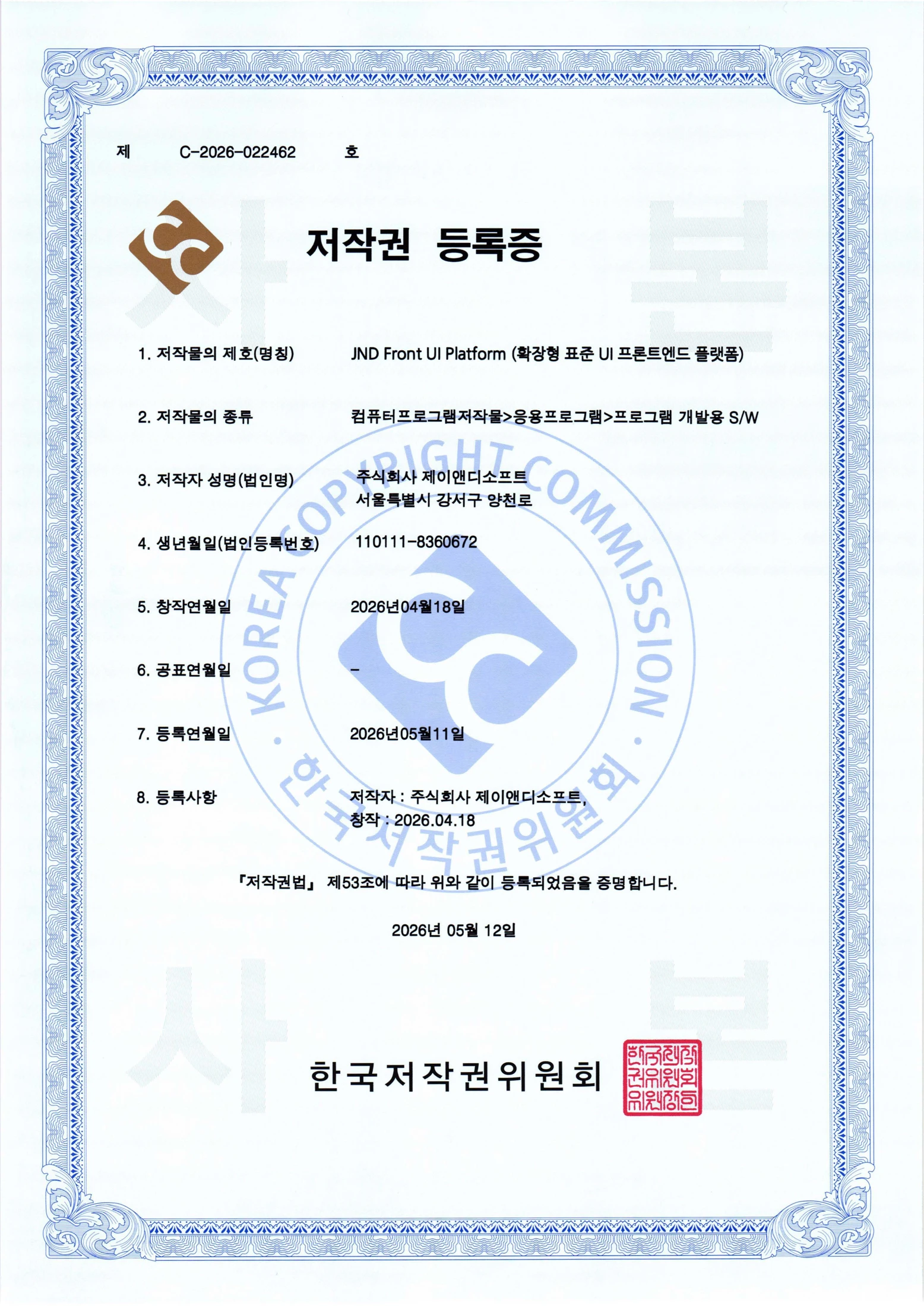 UI 표준 프레임워크